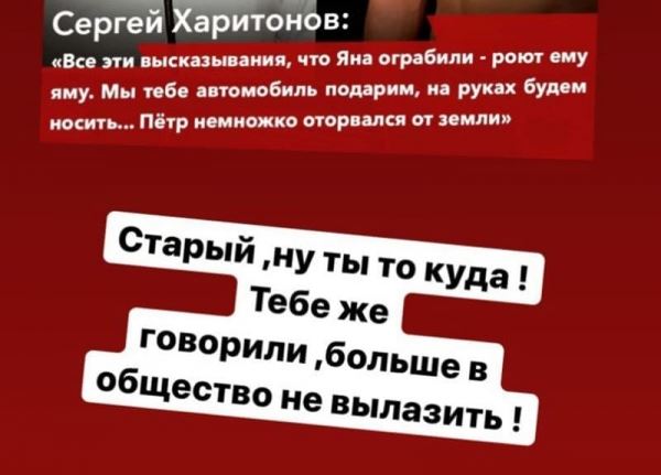 Петр Ян ответил на обращение Сергея Харитонова